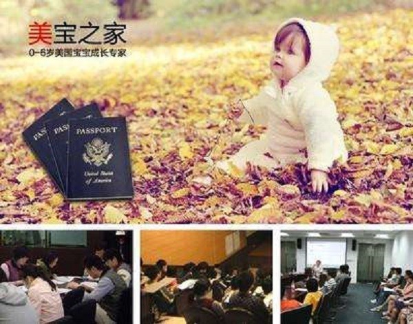 美宝之家