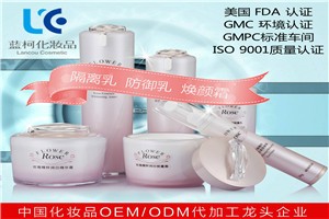 蓝柯化妆品