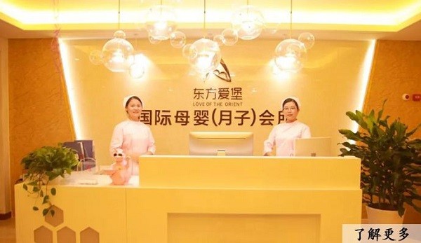 东方爱堡 东方爱堡