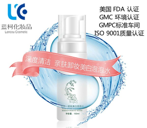 蓝柯化妆品