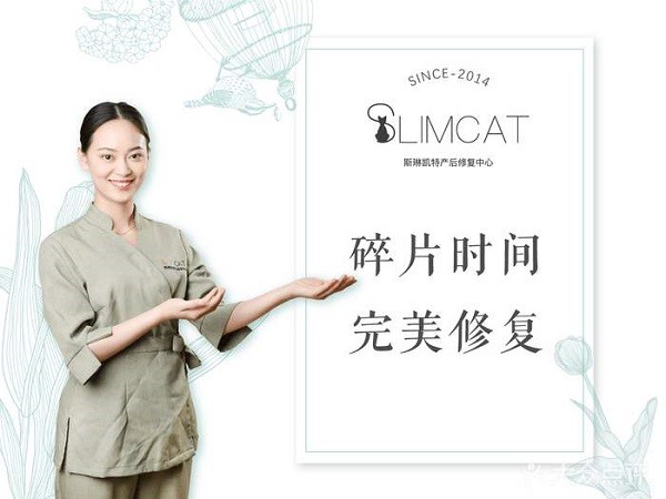 斯琳凯特
