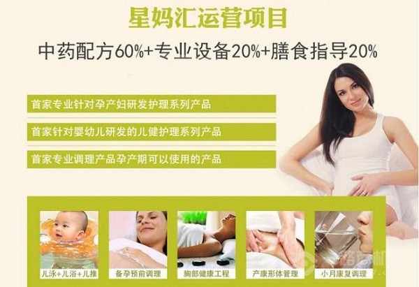 星妈汇