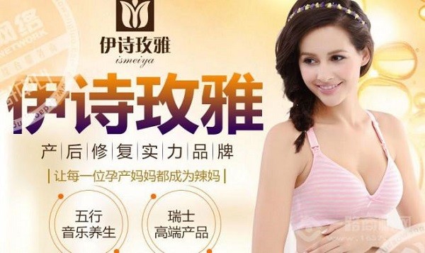 伊诗玫雅