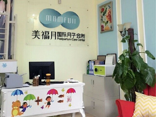 美福月