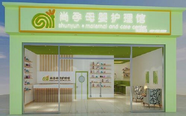 尚孕