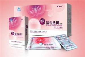 清雪祛斑
