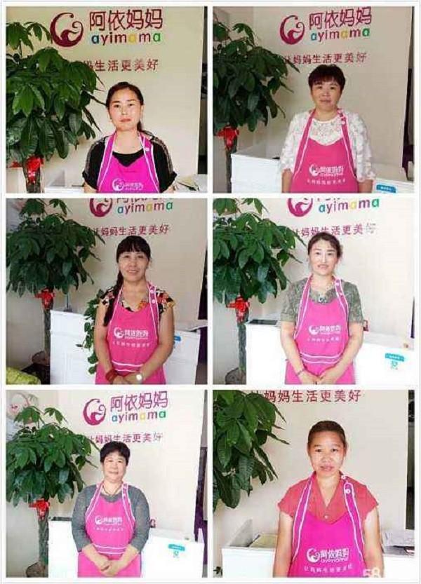 阿依妈妈 阿依妈妈