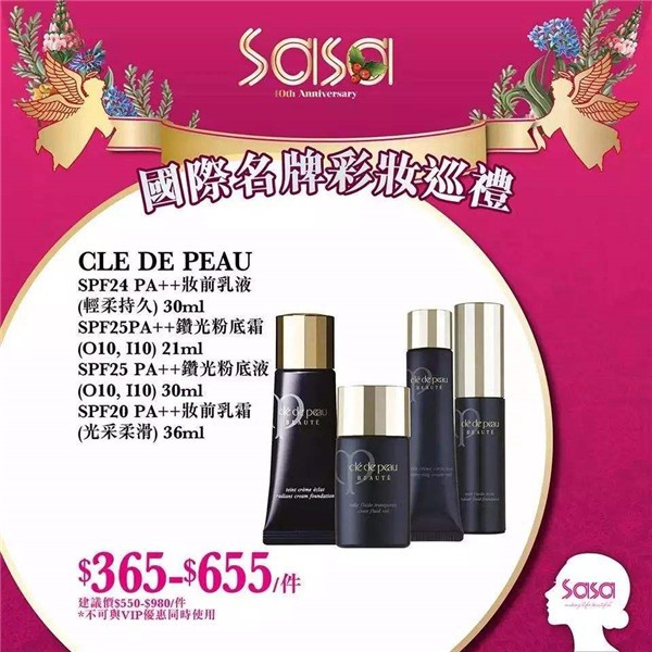 香港莎莎SA-SA(HK)化妆品