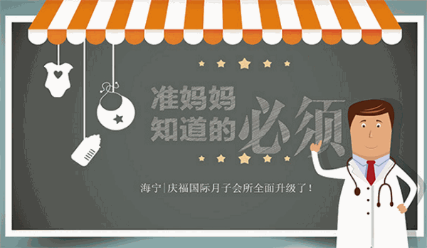 庆福