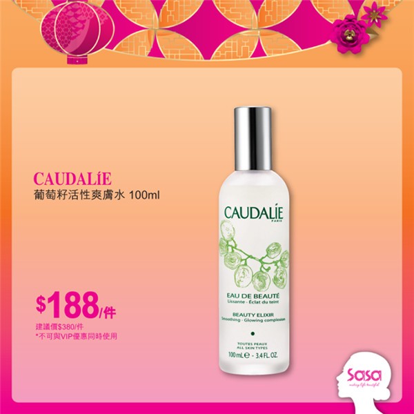 香港莎莎SA-SA(HK)化妆品
