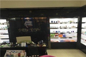 港仔化妆品