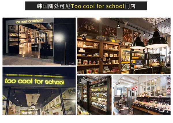 too cool for school修容粉