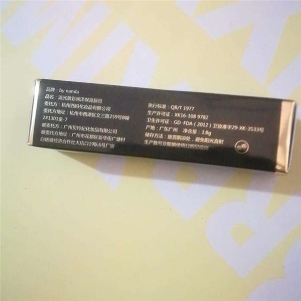 bynanda化妆品