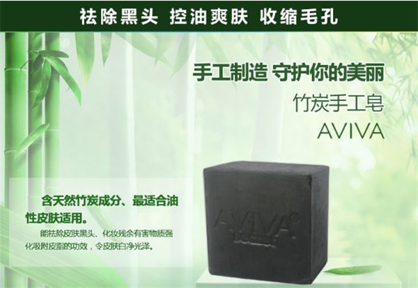 AVIVA手工皂 AVIVA手工皂