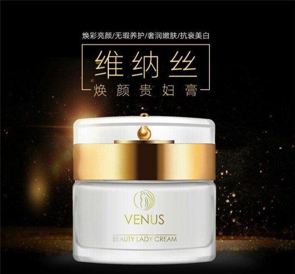 维纳斯化妆品