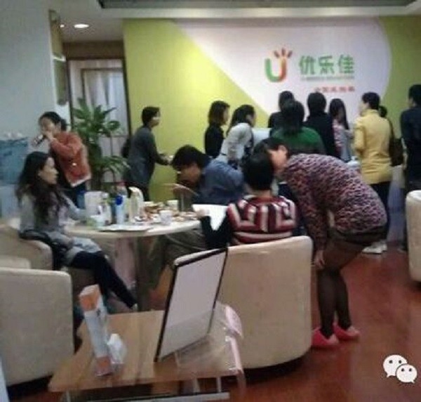 优乐佳