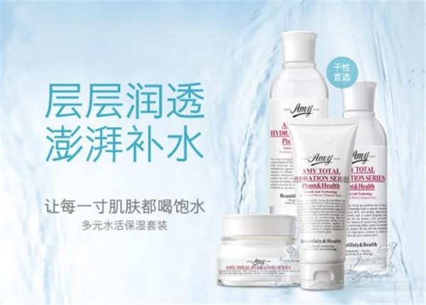 安美化妆品