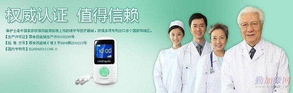 鼻护士
