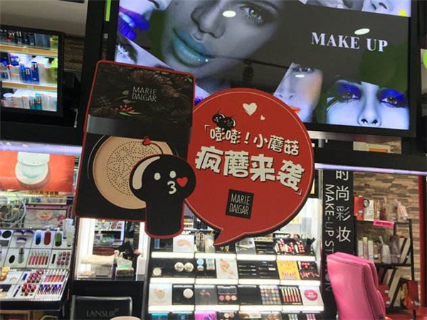 丽人洗化