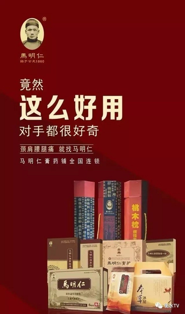 马明仁