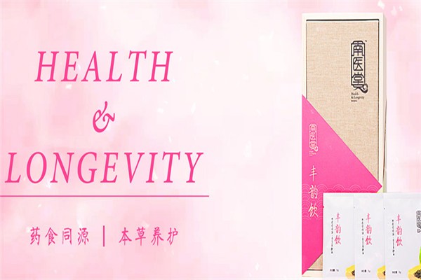 南医堂化妆品
