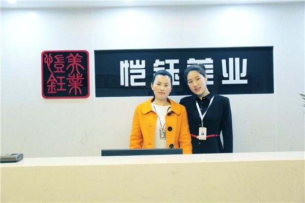 恺钰美业 恺钰美业