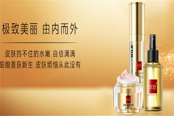 默默化妆品