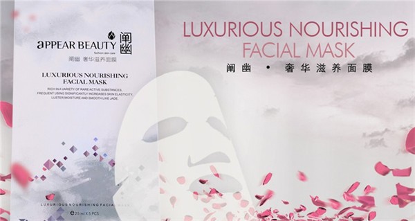 阐幽化妆品 阐幽化妆品