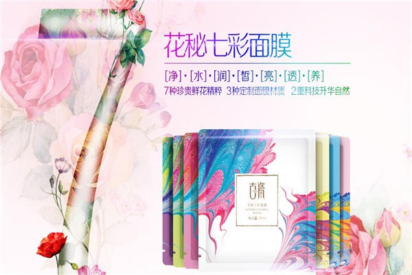古瓷化妆品 古瓷化妆品