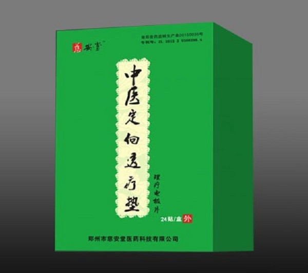 慈安堂 慈安堂