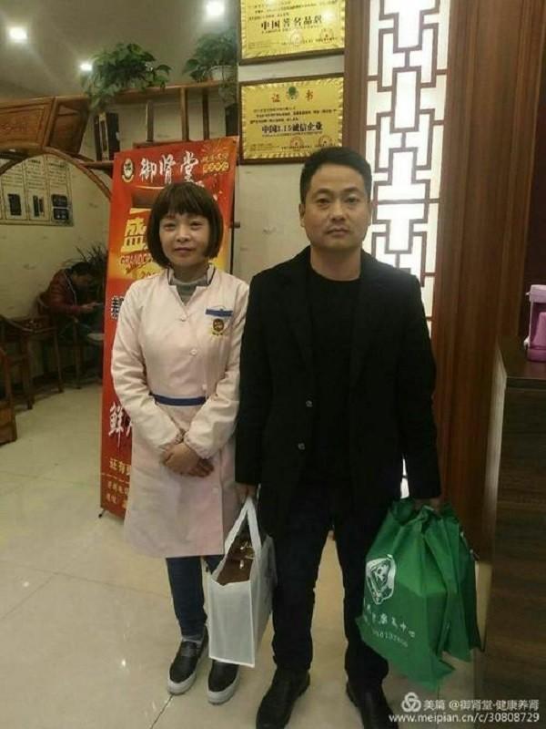御肾堂 御肾堂