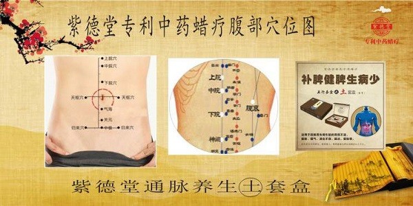紫德堂