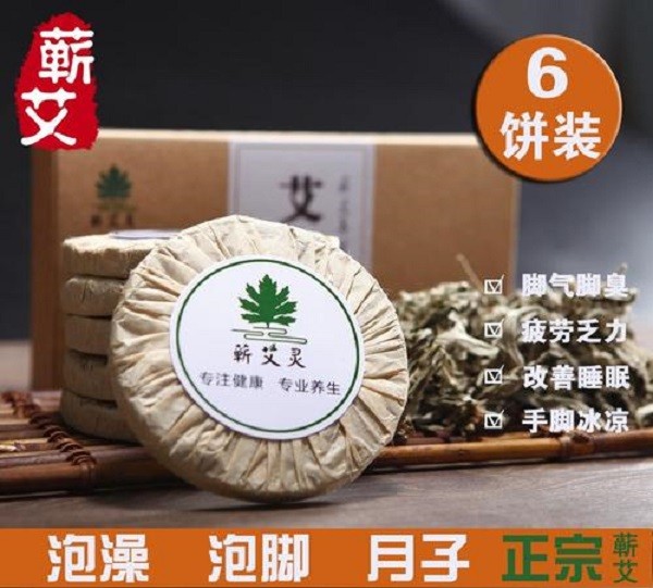 蕲艾灵