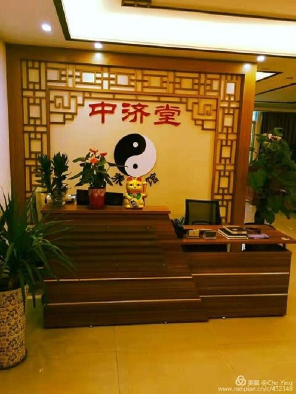中济堂