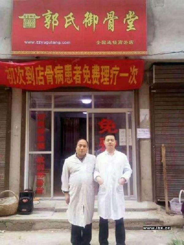 郭氏御骨堂