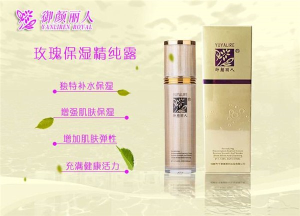 御颜丽人 御颜丽人