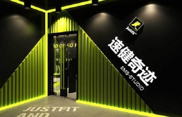 速健奇迹