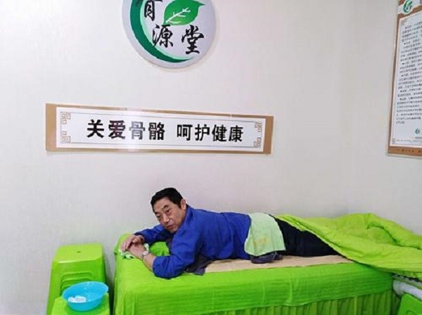 骨源堂