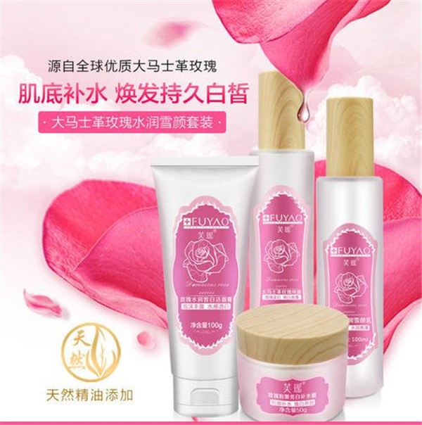 芙瑶化妆品