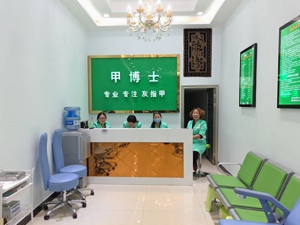 甲博士 甲博士