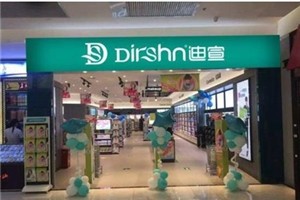 迪宣美妆