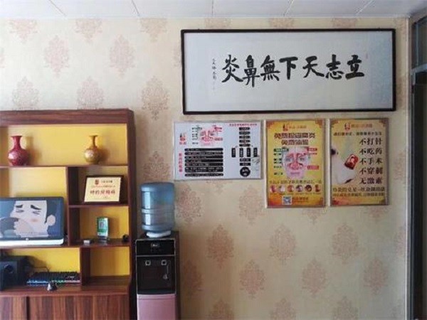 炏焱鼻炎