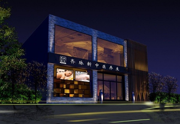 齐脉新健康养生