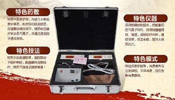 中颐堂男性养护世家