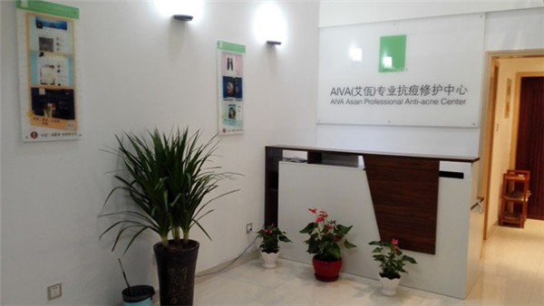 AIVA化妆品 AIVA化妆品