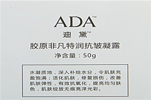 ADA迪黛化妆品