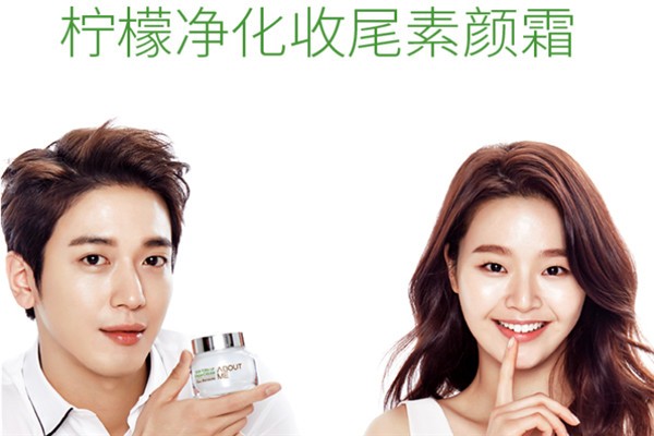 ABOUTME化妆品 ABOUTME化妆品