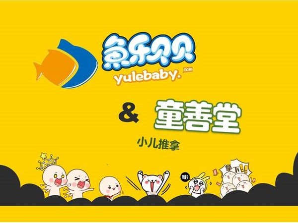 童善堂小儿推拿
