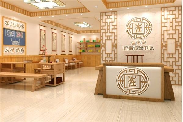 崔家堂疼痛体验中心