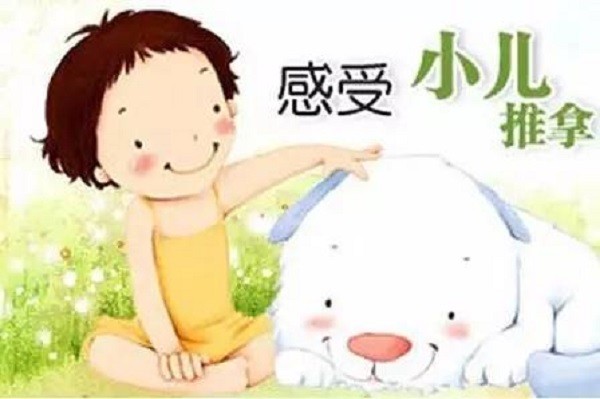 佑和堂小儿推拿